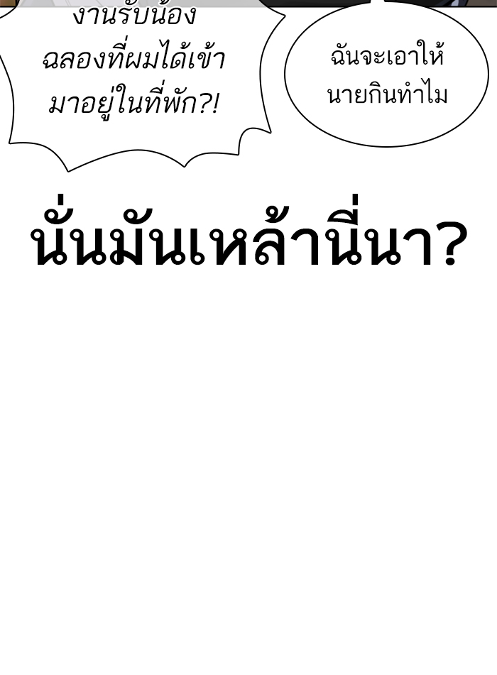 How to Fight เธ•เธญเธเธ—เธตเน142 (94)