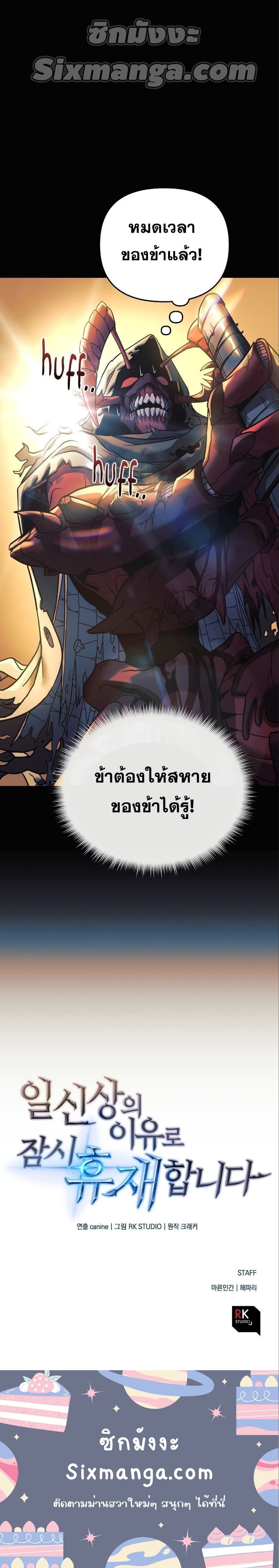 I’ll Be Taking A Break For Personal Reasons 4 (11)