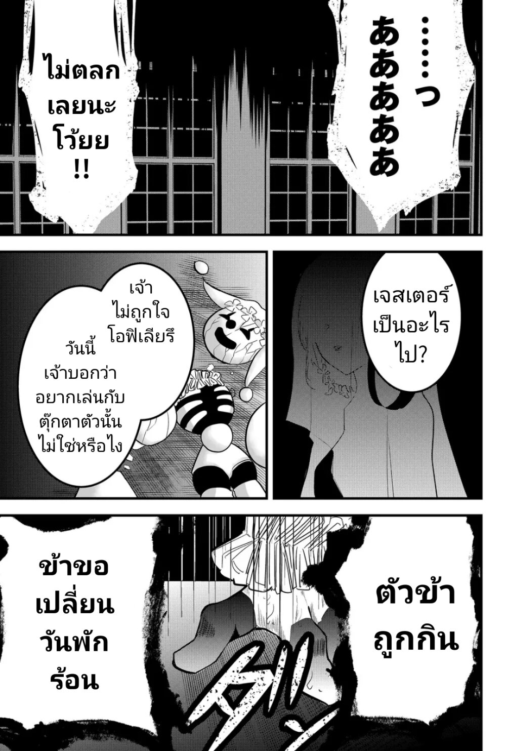 Tsugihagi Darake no Saikyou Yuusha 9 23