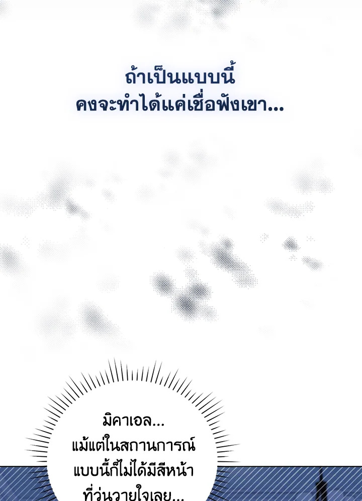 I Became the Tyrant’s Translator 31 17