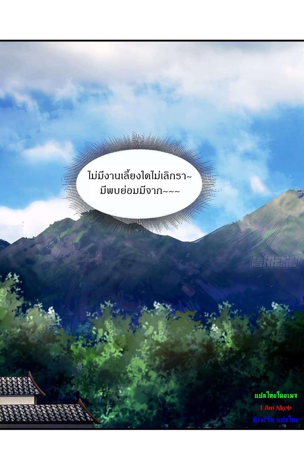 Invincible After a Hundred Years of Seclusion เธ•เธญเธเธ—เธตเน 7 (29)