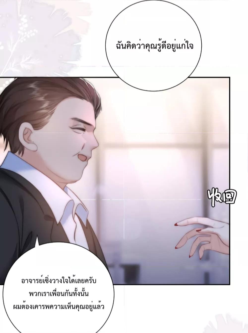 Female Leader – ย้อนเวลาเปลี่ยนชะตา ครูฝึกสาวทรงเสน่ห์ ตอนที่ 9 (29)