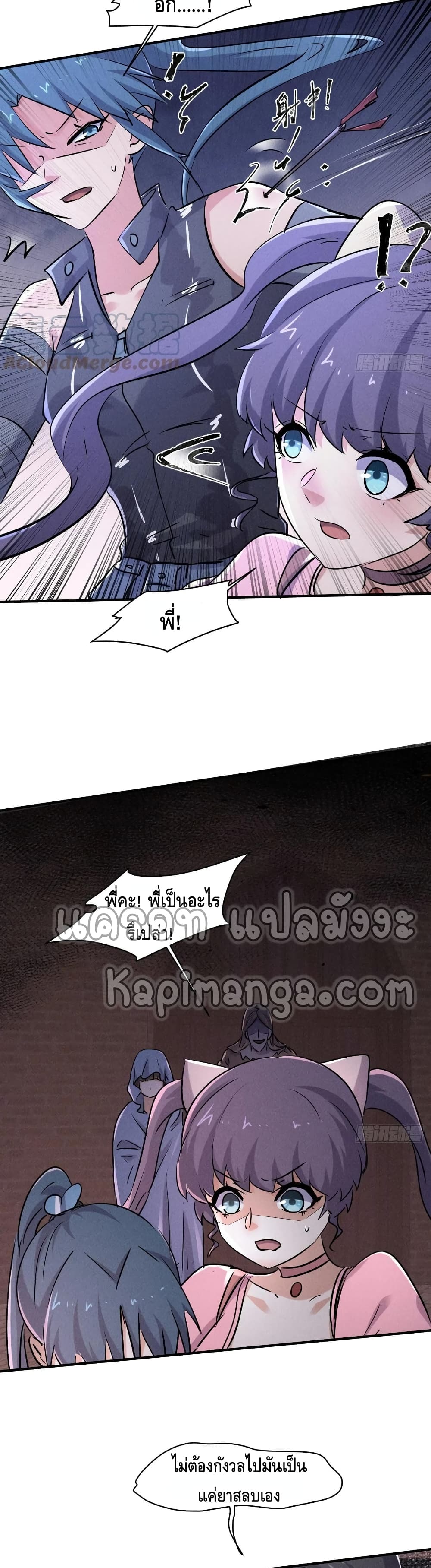 A Golden Palace in the Last Days ตอนที่ 65 (15)