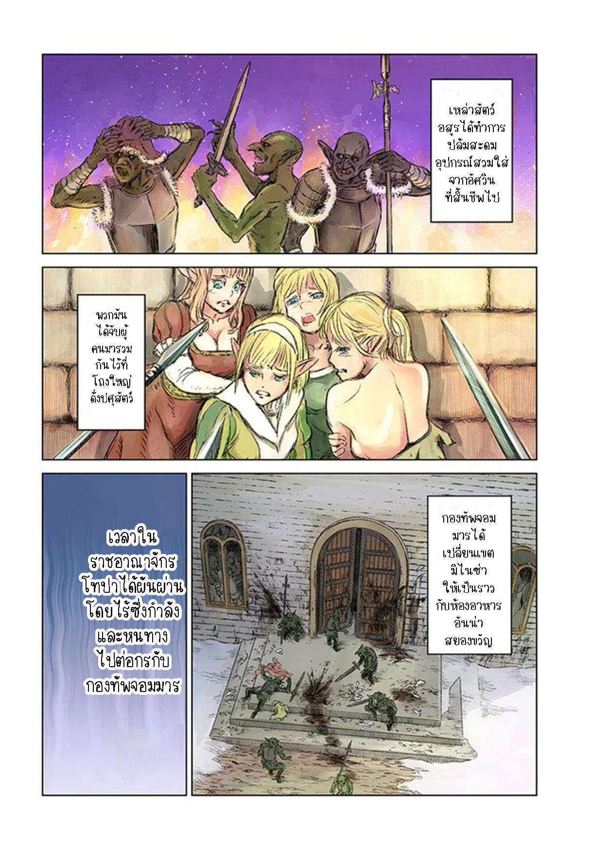 Nihonkoku Shoukan 21.1 03