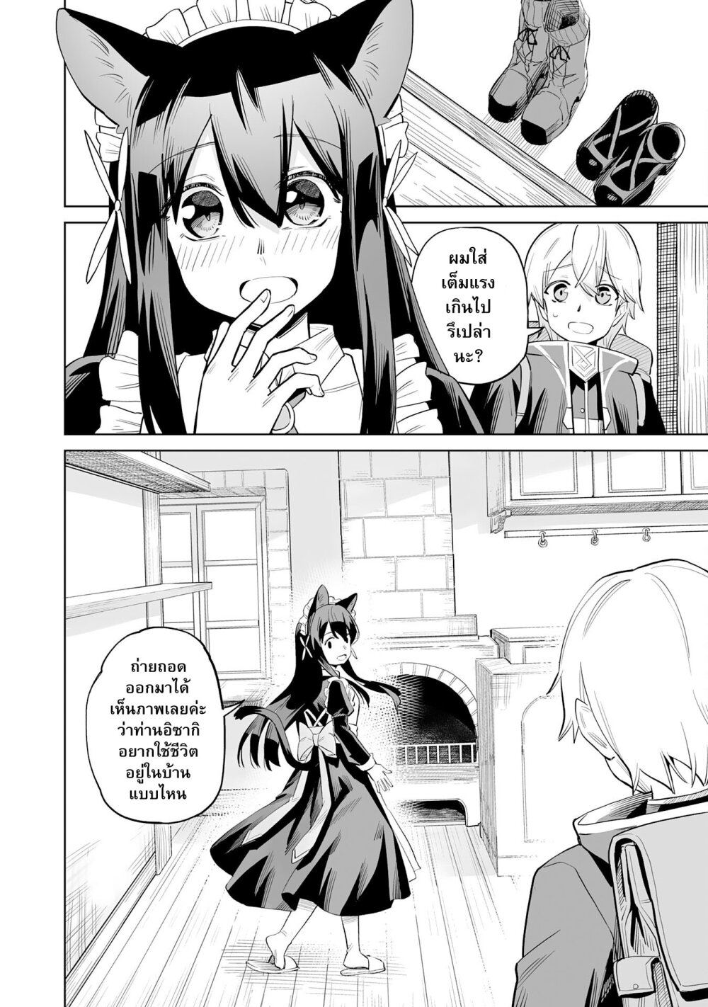 Kaiko Sareta Kyuutei Renkinjutsushi 2 13