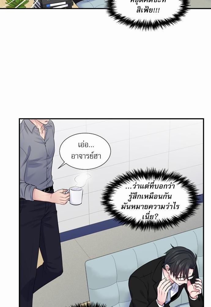 โลกใบที่สอง12 06