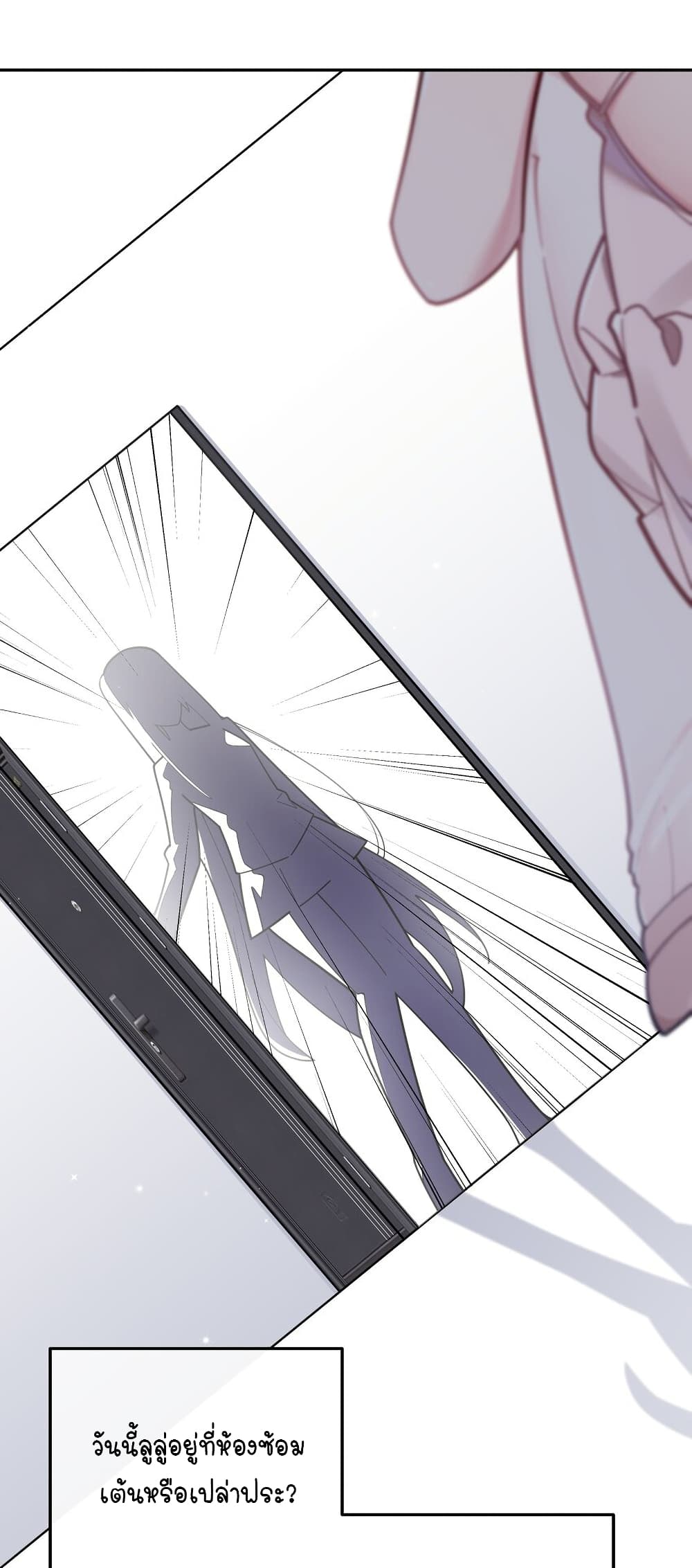 Fake Girlfriend My Fault ตอนที่ 54 (10)