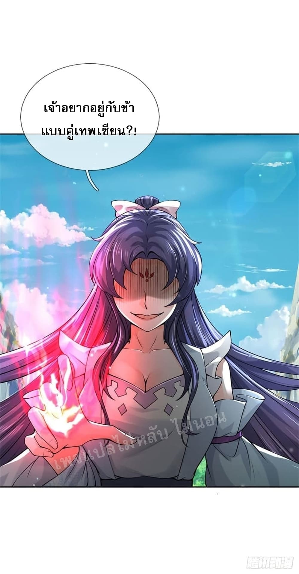 I Am Both a God and a Devil ตอนที่ 1 (31)