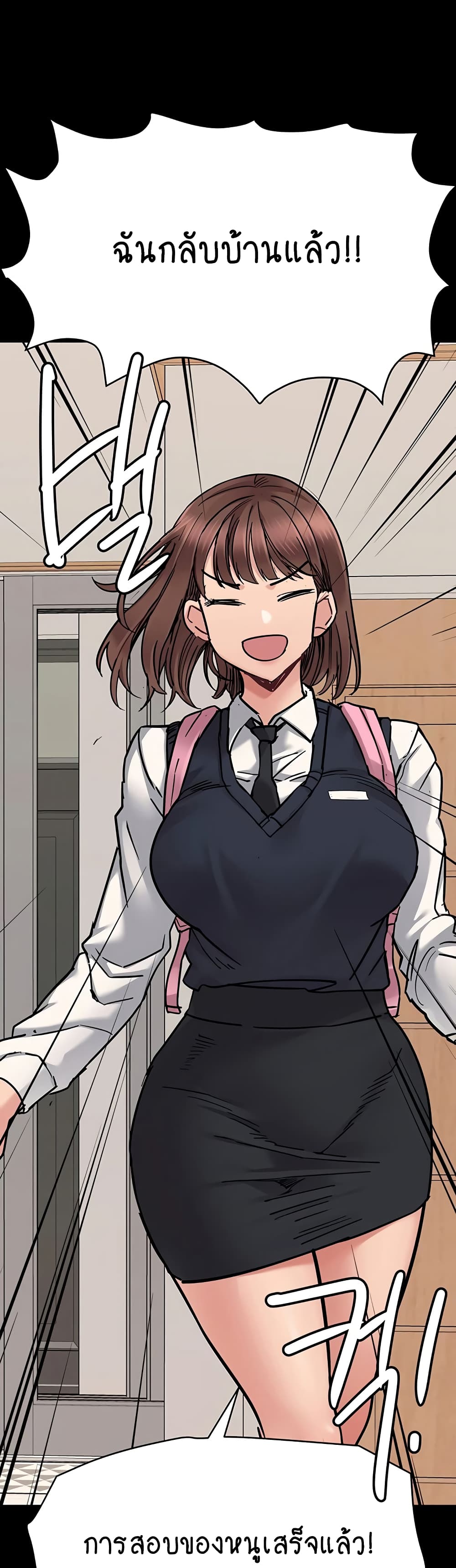 Keep it A Secret from Your Mother! 68 (66)