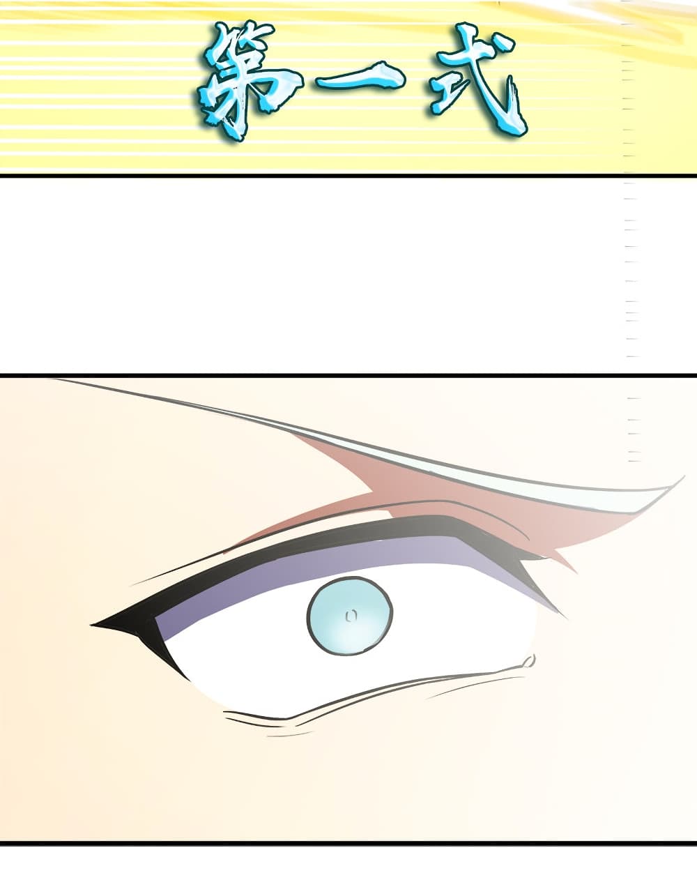 The Martial Emperor’s Life After Seclusion ตอนที่ 14 (44)