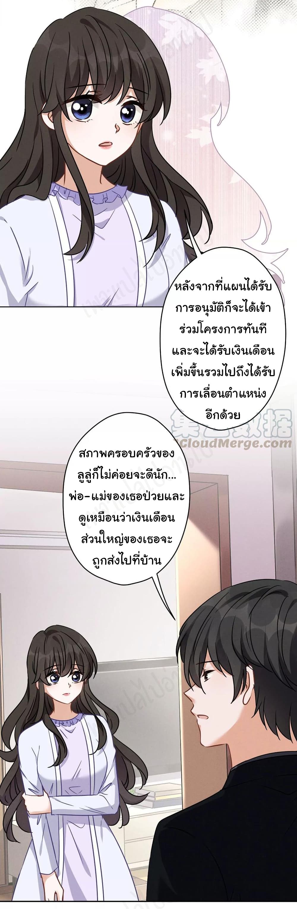Lu Feng is the Best Son in law เธ•เธญเธเธ—เธตเน 131 (9)