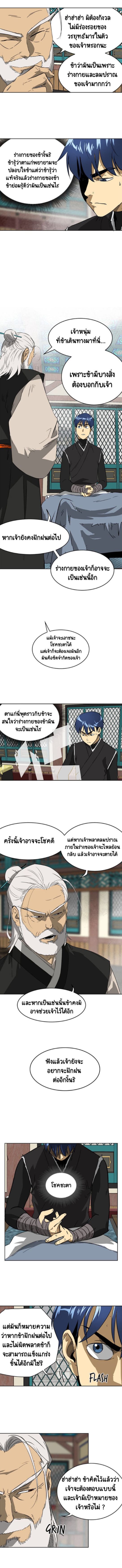 ตอนที่ 55 9