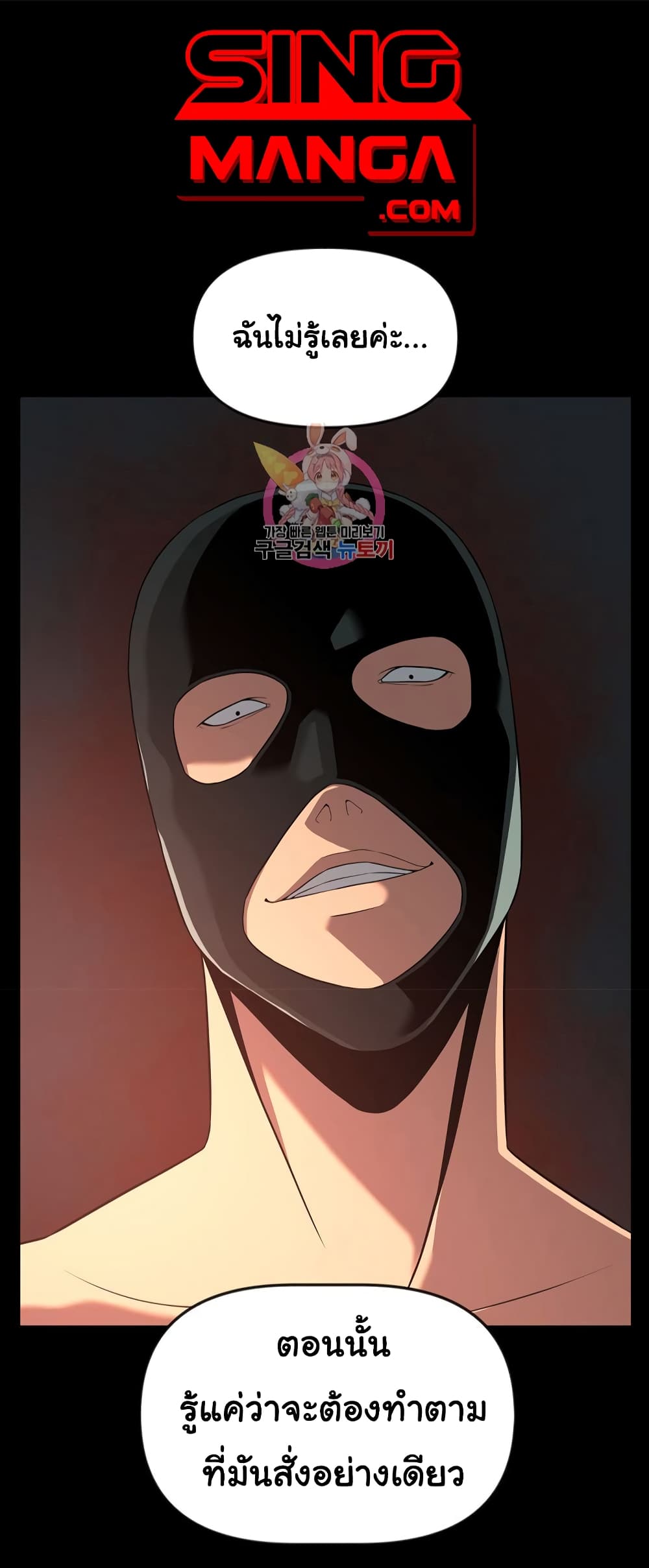 Superhuman ตอนที่ 12 (1)