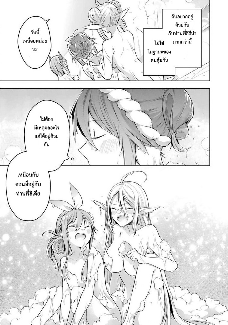 Shijou Saikyou no Daimaou, Murabito A ni Tensei suru 23.5 (10)