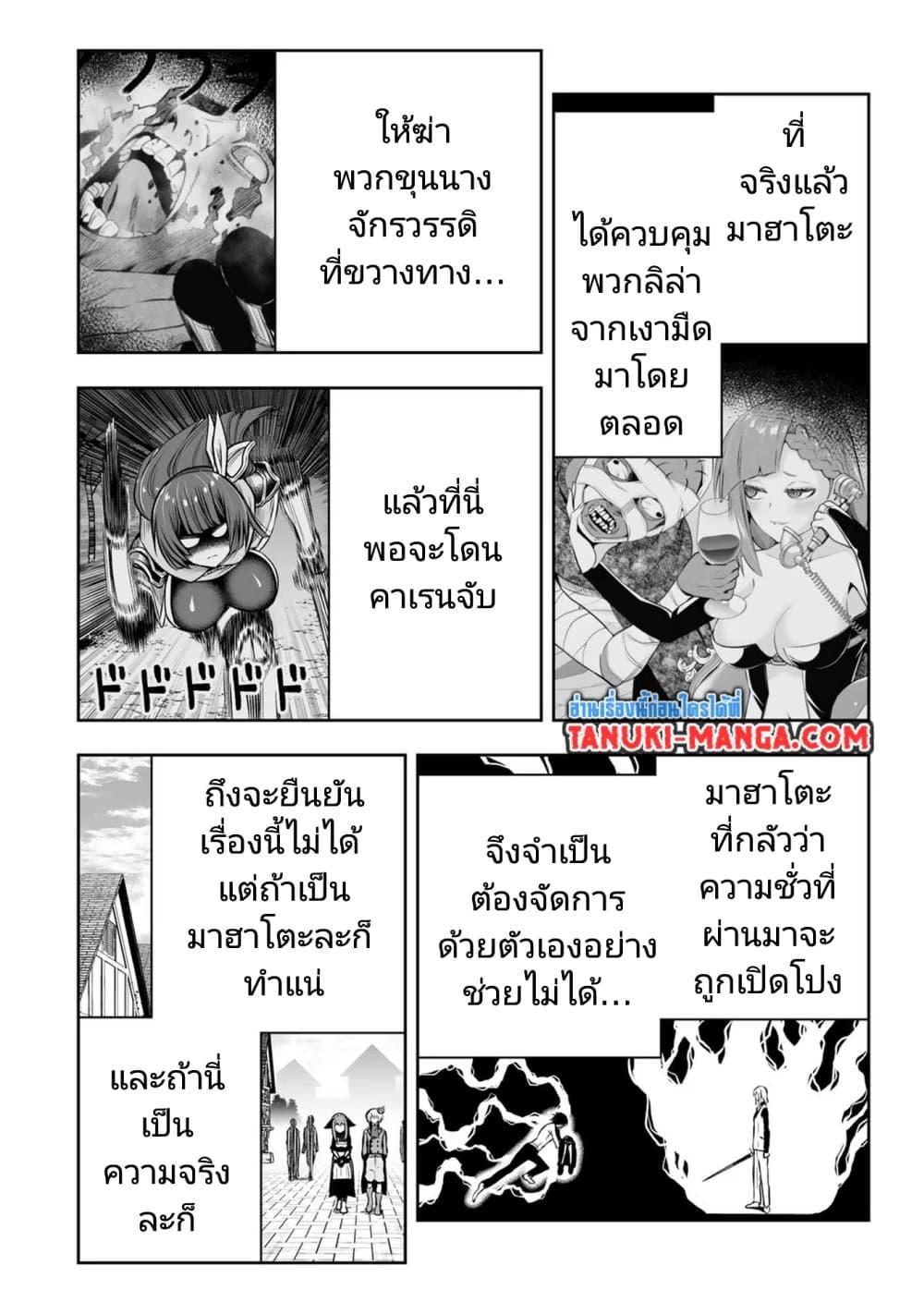 Tensei Ouji ga Gensaku 14 09