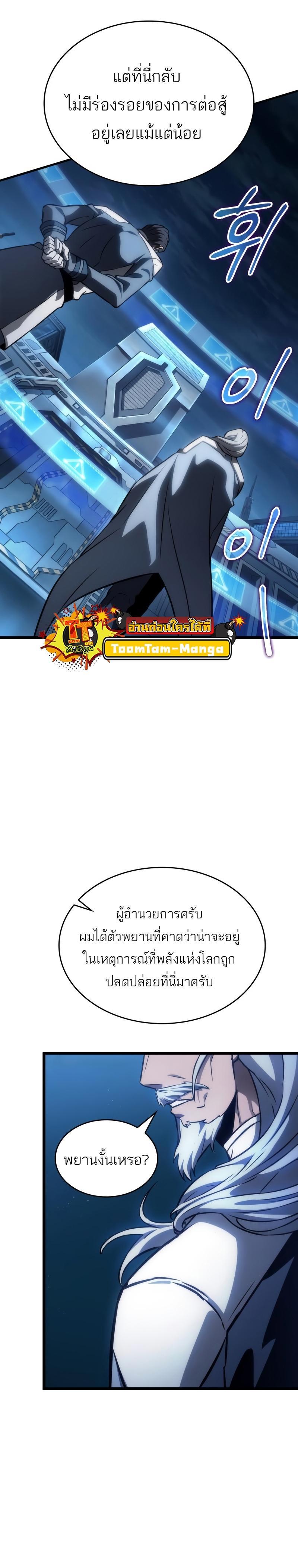 The World After the End 96 03