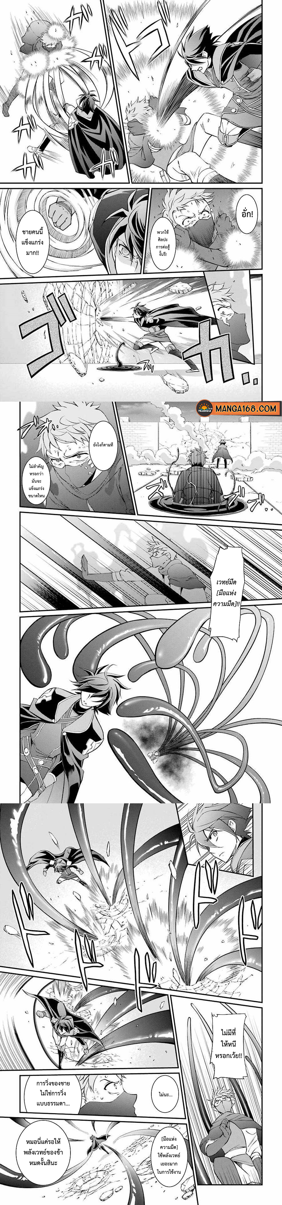 Shikkoku Tsukai No Saikyou Yuusha ~ Nakama Zenin Ni… No De Saikyou No Mamono To Kumimasu 5 (7)