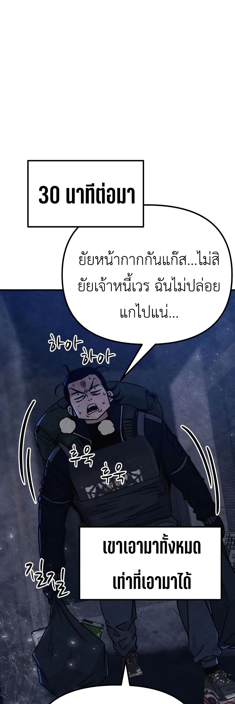 Zombie X Slasher à¸•à¸­à¸™à¸—à¸µà¹ˆ 5 (54)