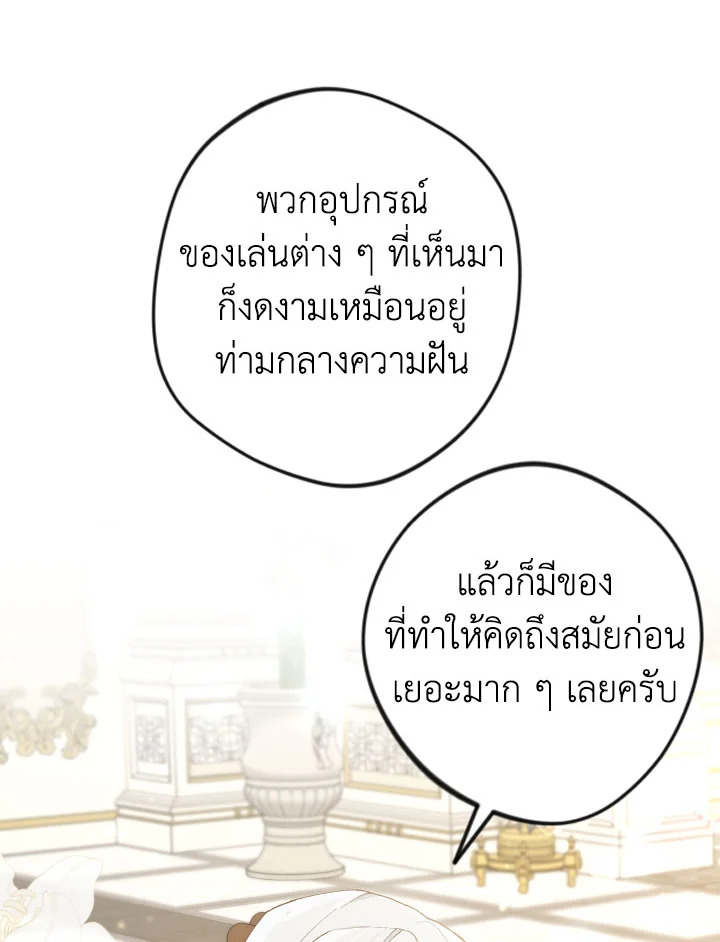 Please Don’t Come to the Villainess’ Stationery Store! 39 110