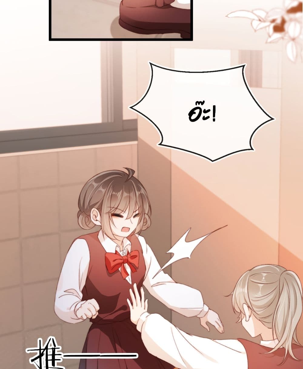 Who are you ตอนที่ 48 (47)