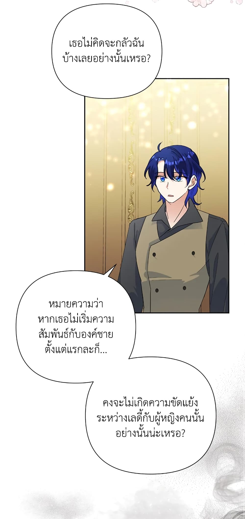Today the Villainess Has Fun Again à¸•à¸­à¸™à¸—à¸µà¹ˆ 18 (42)