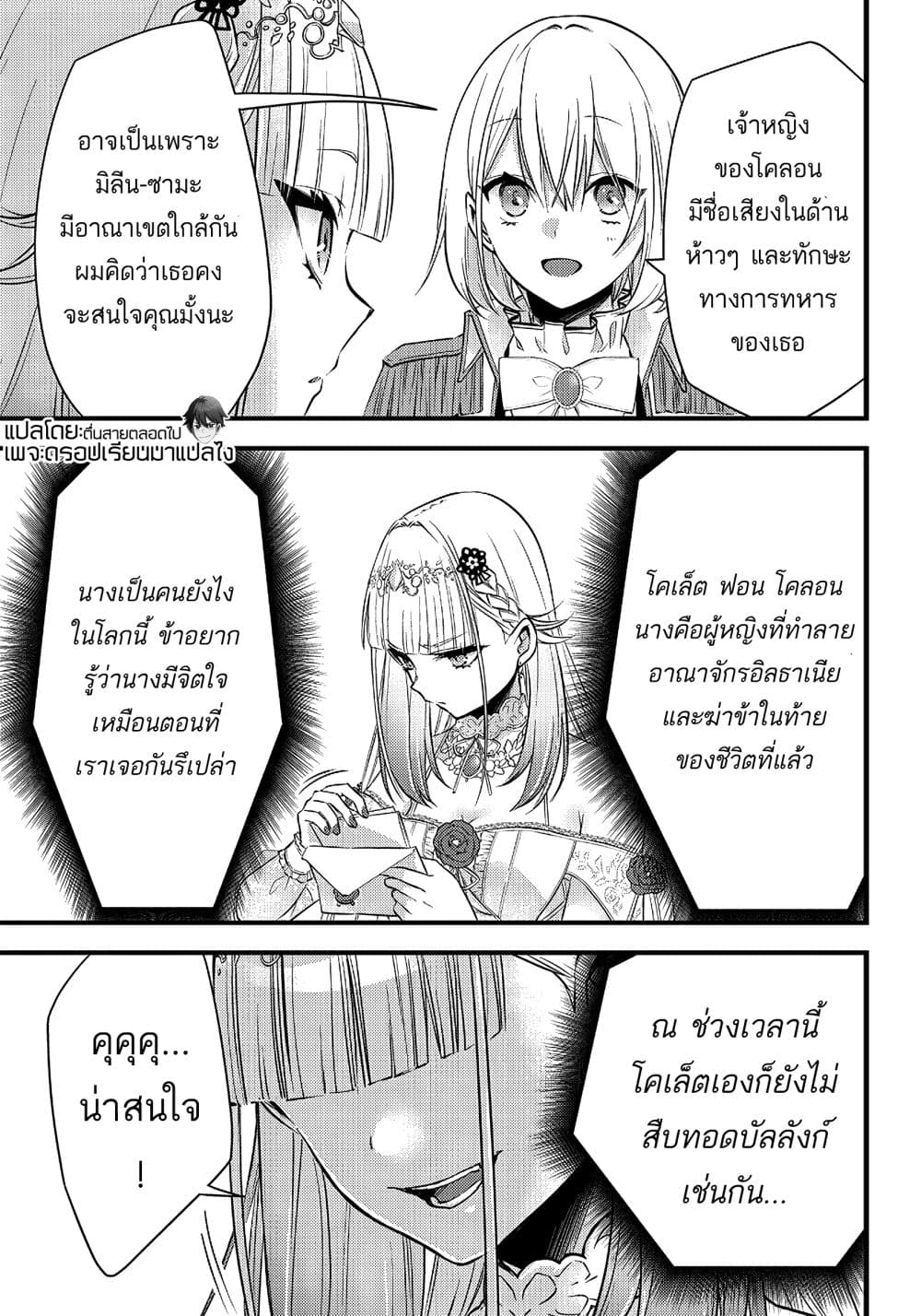 Savage Fang Ojou sama Shijou ตอนที่ 6 (15)