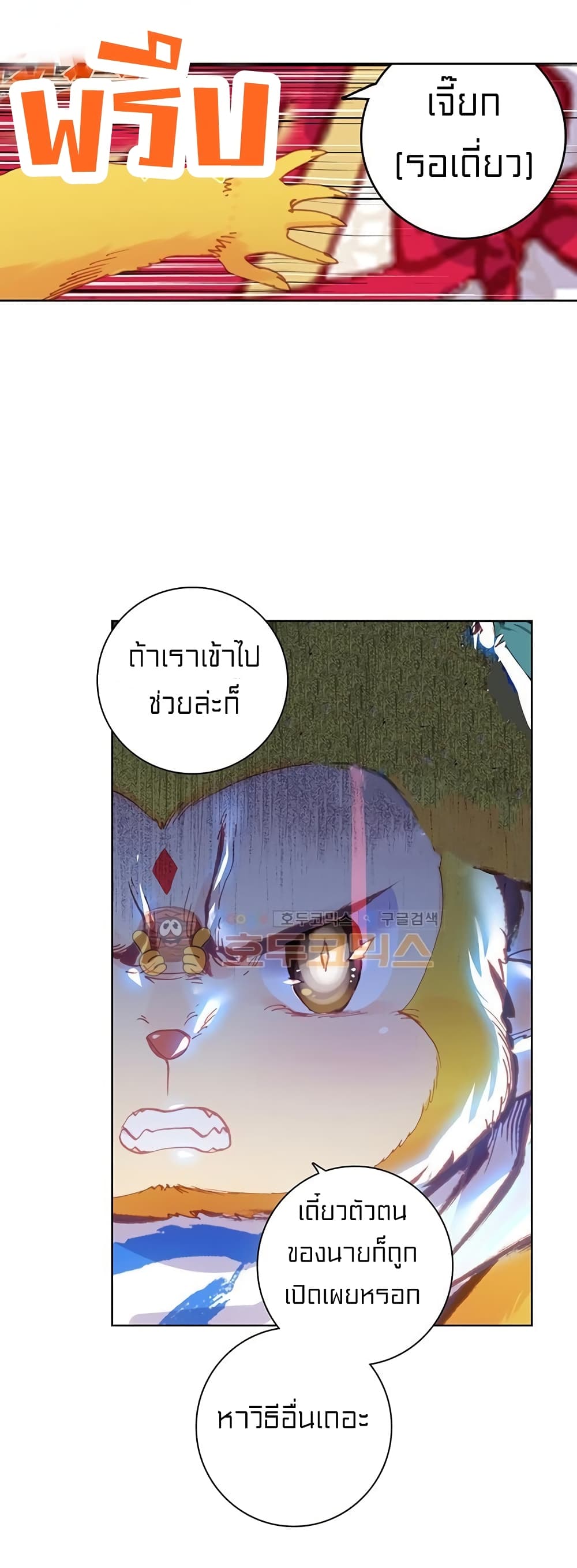 Perfect World ตอนที่ 80 (33)
