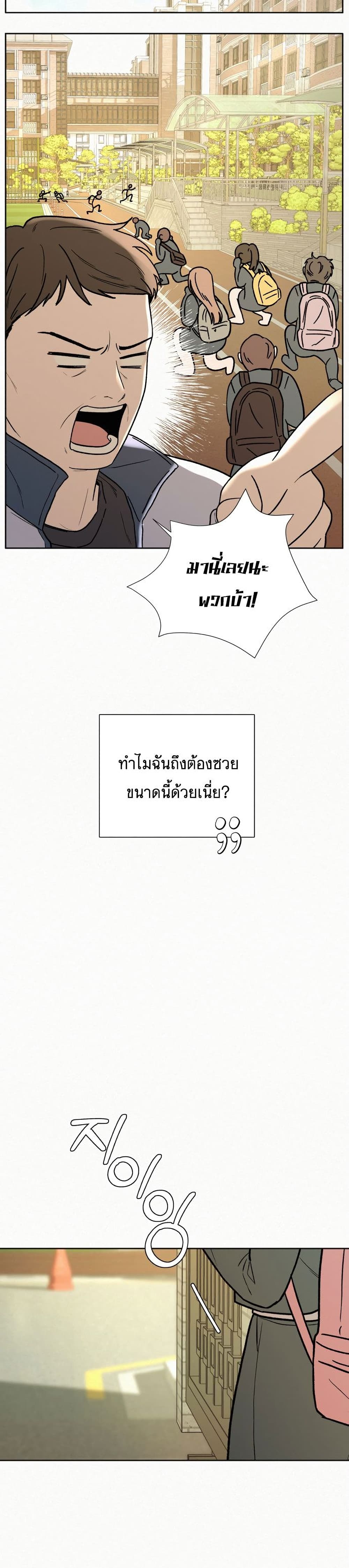 Operation True Love เธ•เธญเธเธ—เธตเน 7 (33)