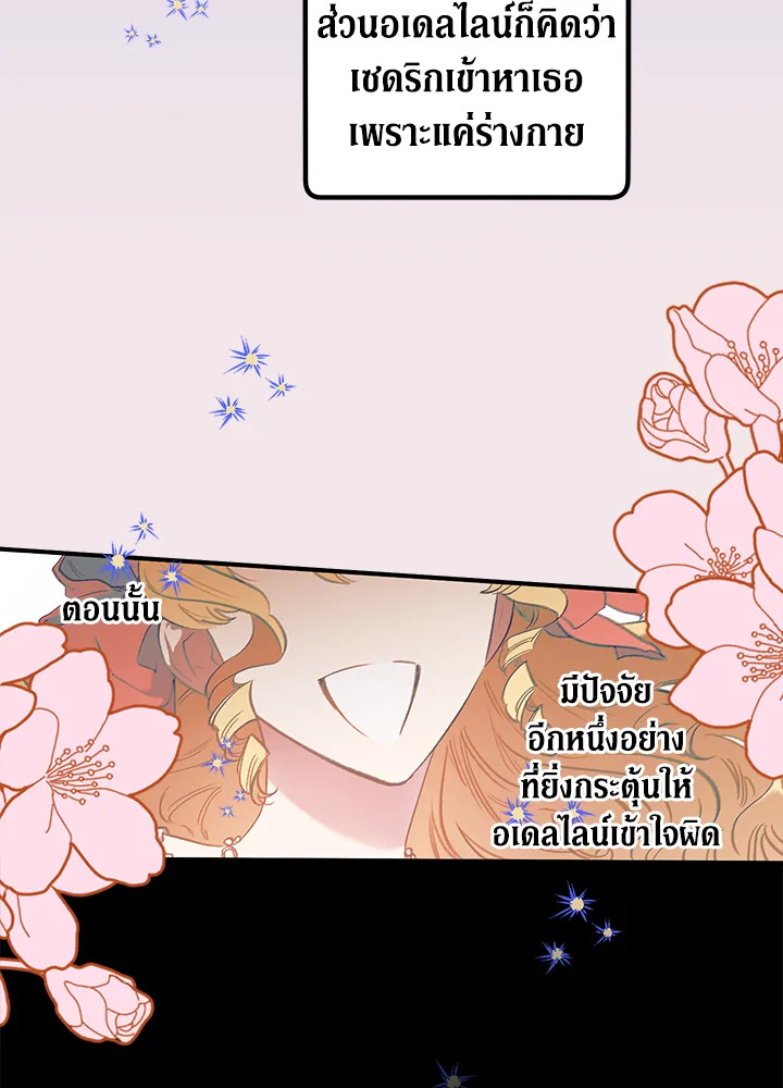 Is It a Fortune or Is It a Woe 3 086