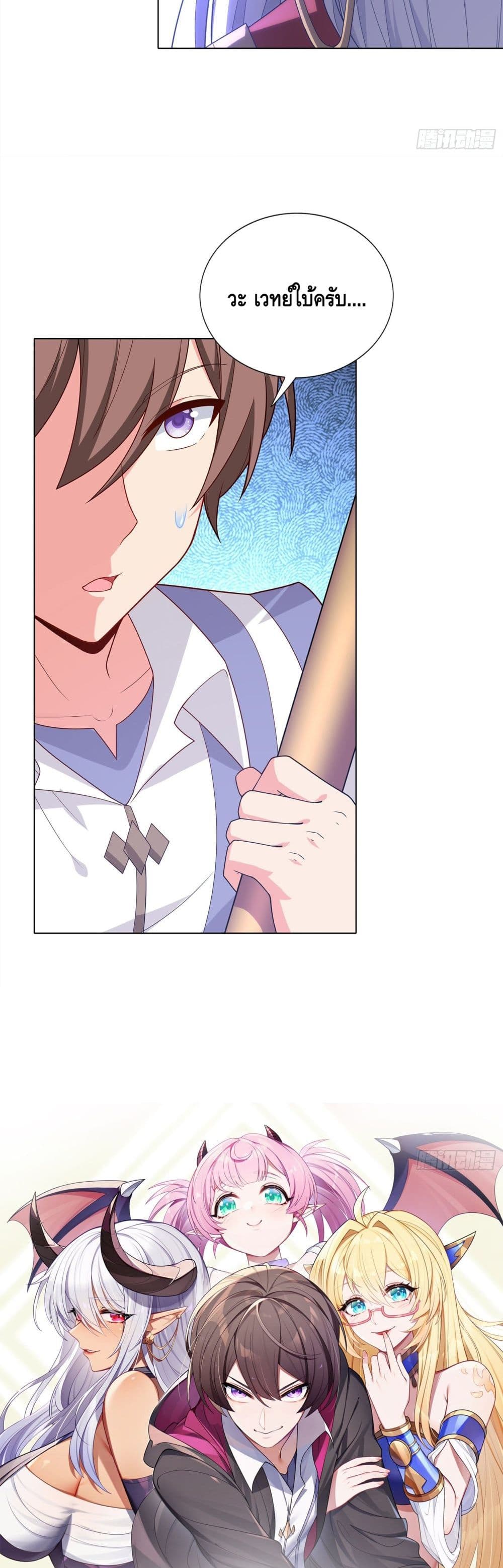 Knock It Down With A Staff ตอนที่ 3 (21)