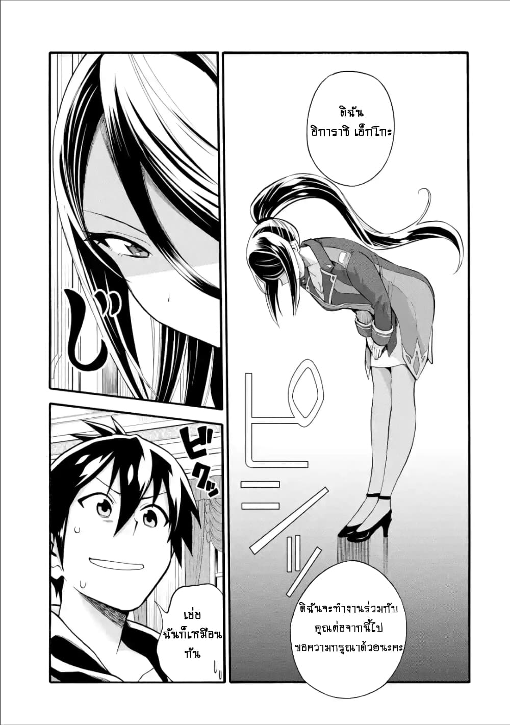 I Was Dismissed From the Hero's 7 25