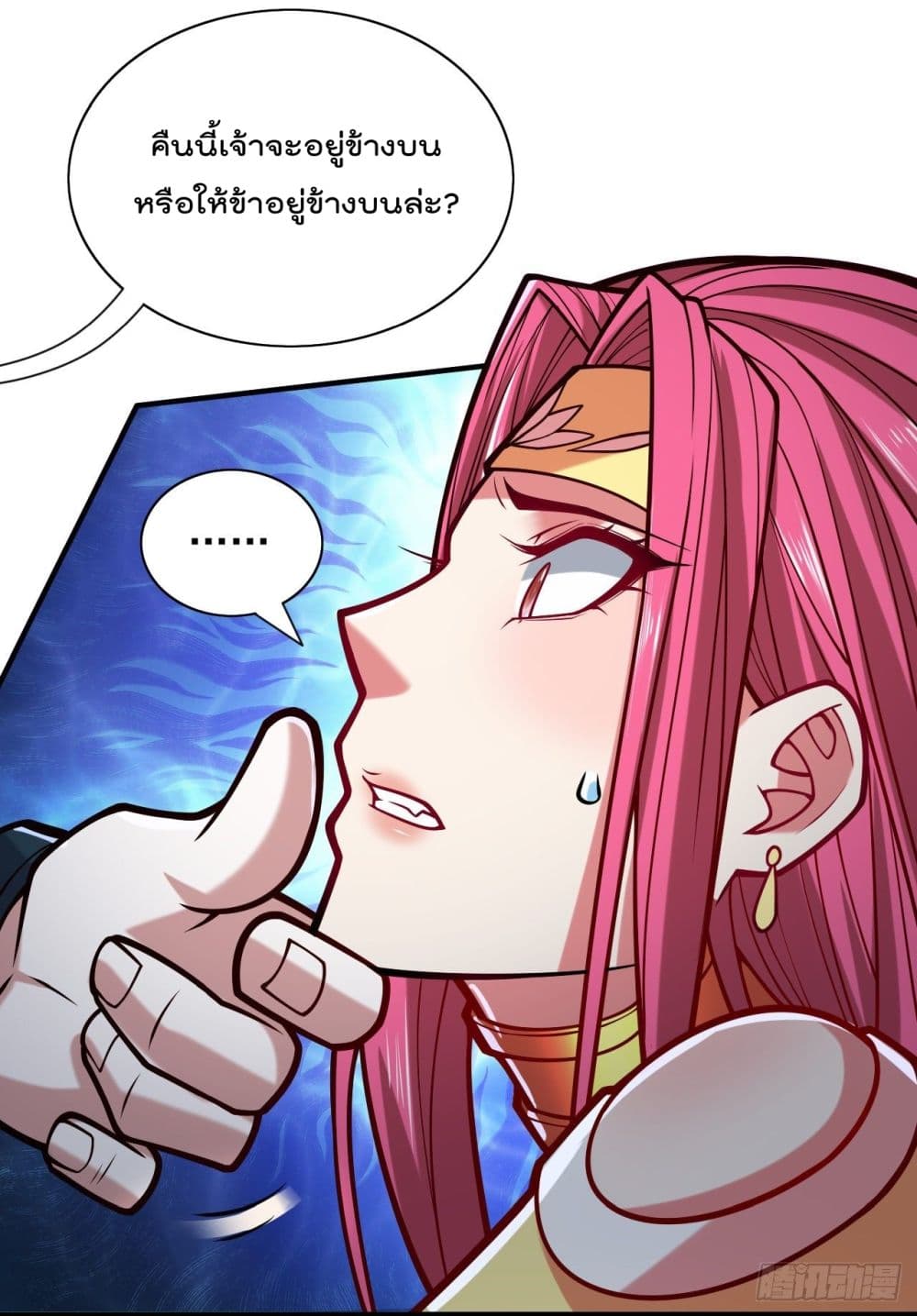 99 Ways to Become Heroes by Beauty Master ตอนที่ 112 (25)