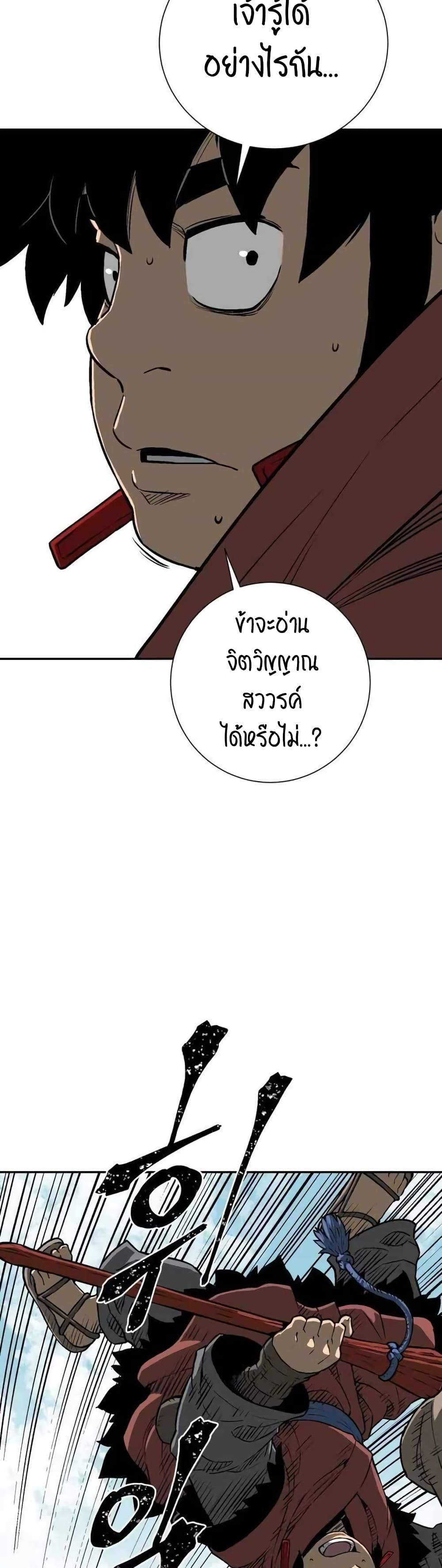Tales of A Shinning Sword à¸•à¸­à¸™à¸—à¸µà¹ˆ 18 (20)