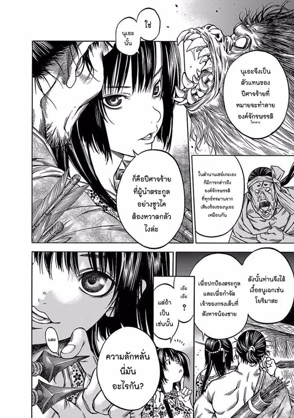 Ateya no Tsubaki 89 06