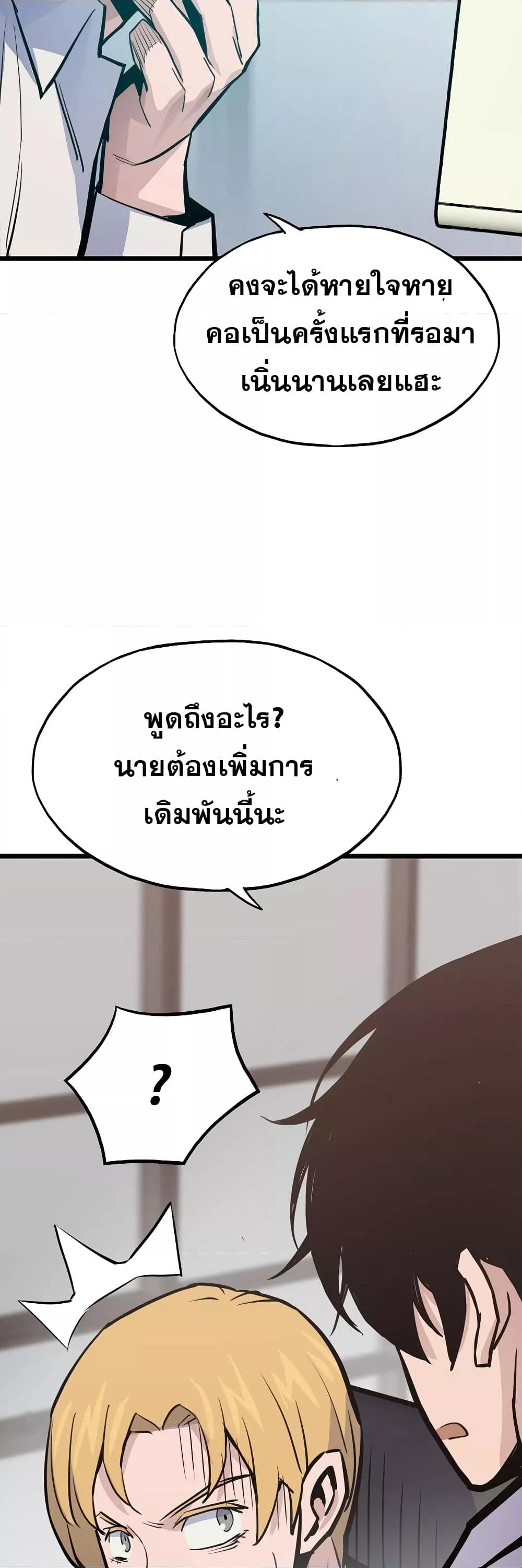 Past Life Regressor 22 19