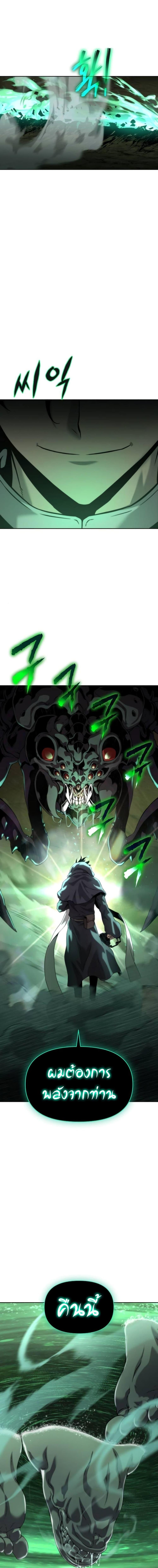 The Priest of Corruption 11 12
