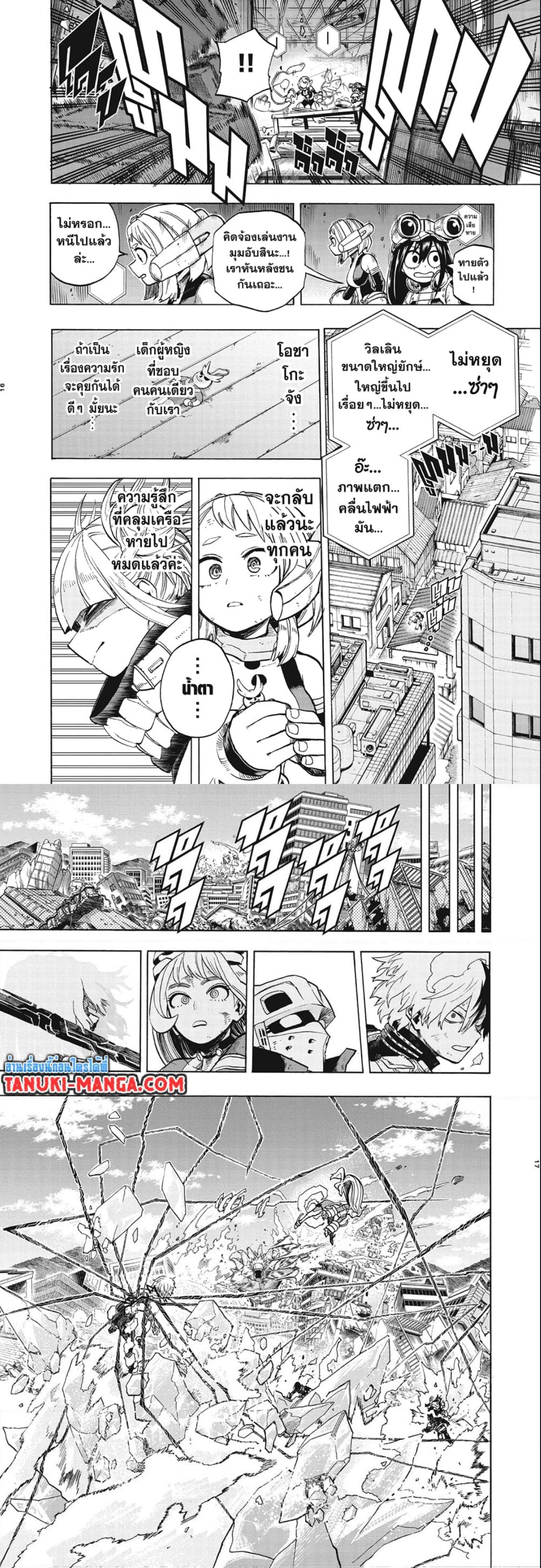 Boku no Hero Academia ร ยธโ€ขร ยธยญร ยธโขร ยธโ€”ร ยธยตร ยนห 289 (4)