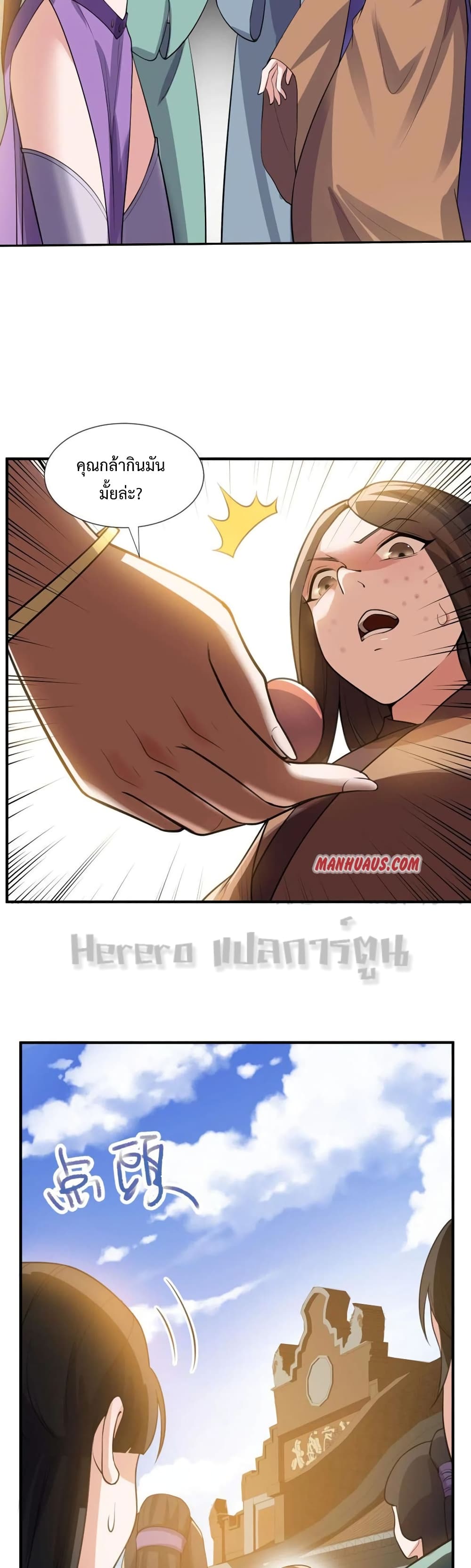 Super Warrior in Another World 160 (17)