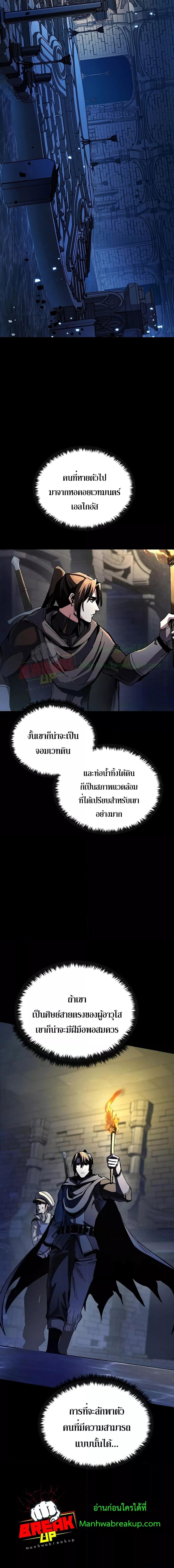 Genius Corpse Collecting Warrior à¸•à¸­à¸™à¸—à¸µà¹ˆ 5 (16)
