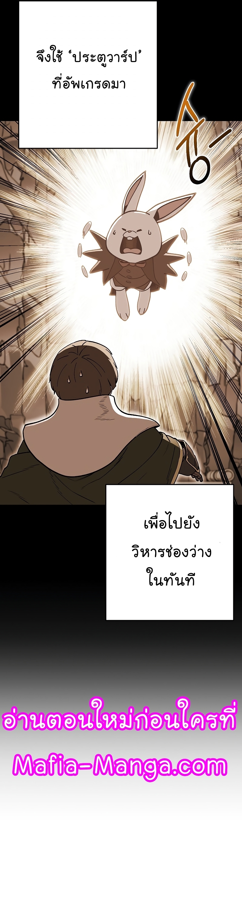 Dungeon Reset ตอนที่148 (5)