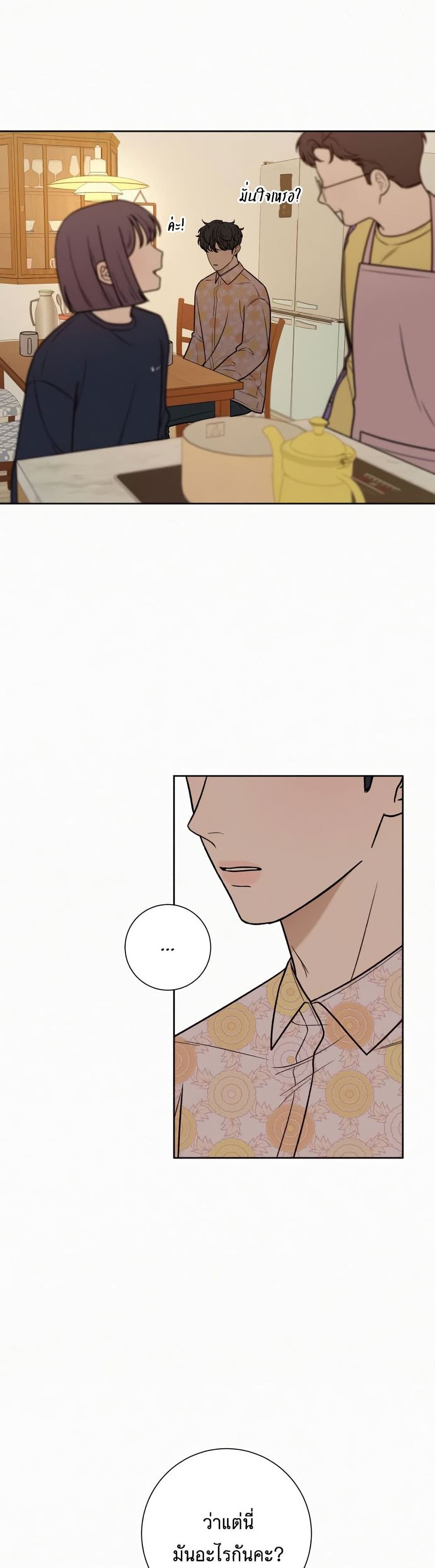 Operation True Love เธ•เธญเธเธ—เธตเน 18 (20)