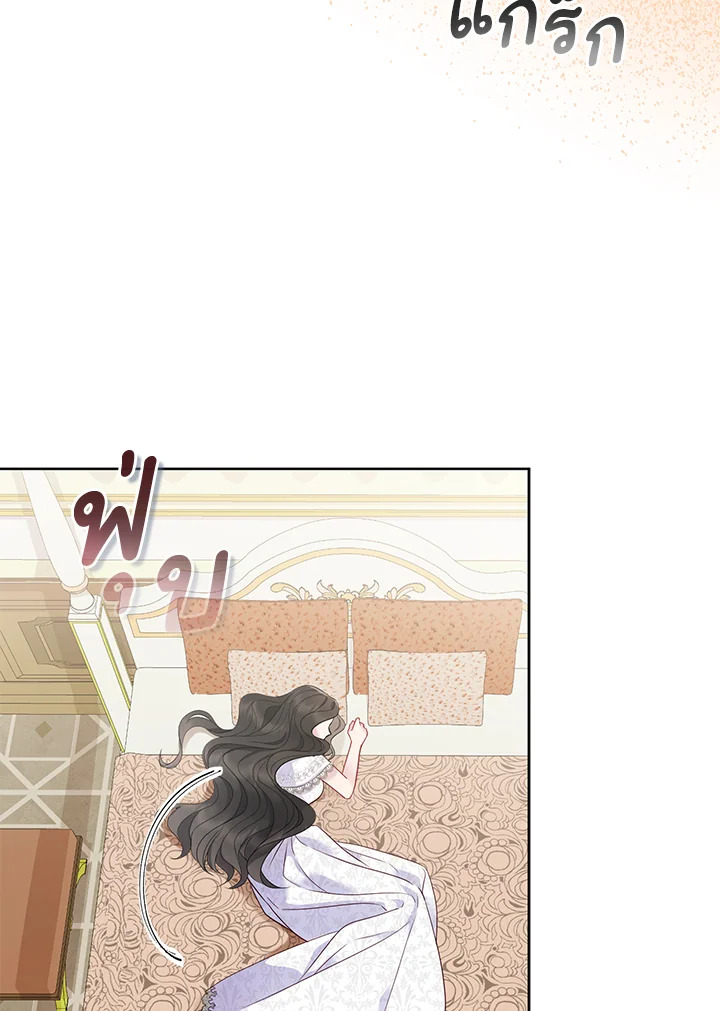 So I Married An Abandoned Crown Prince 3 032