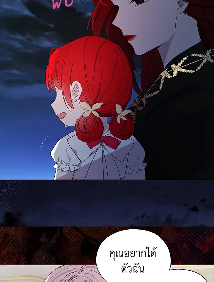 Seduce The Villainโ€s Father 103 20