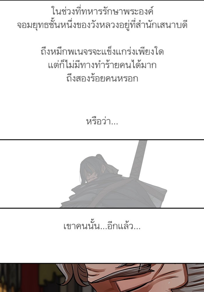 Escort Warrior 144 (42)