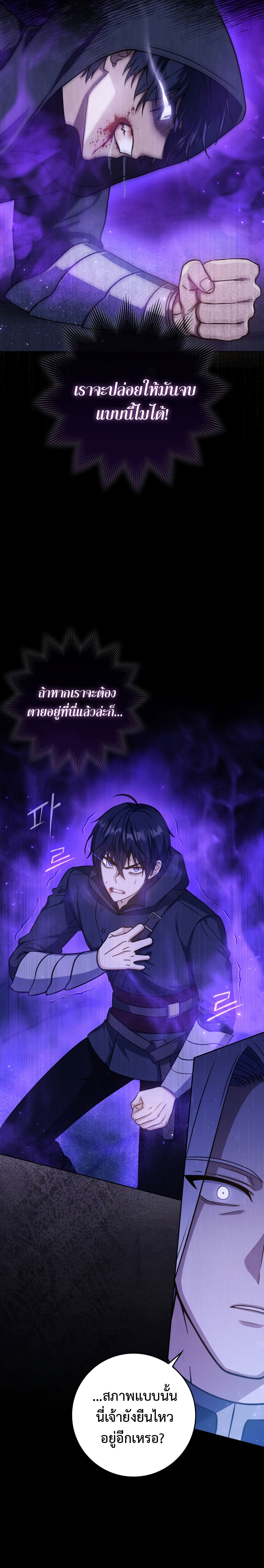 Genius Swordsman 1 (18)