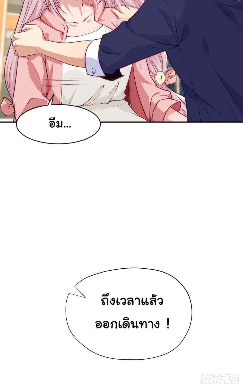 Awakening SSS Rank Skill After A Kiss เธ•เธญเธเธ—เธตเน 44 (28)