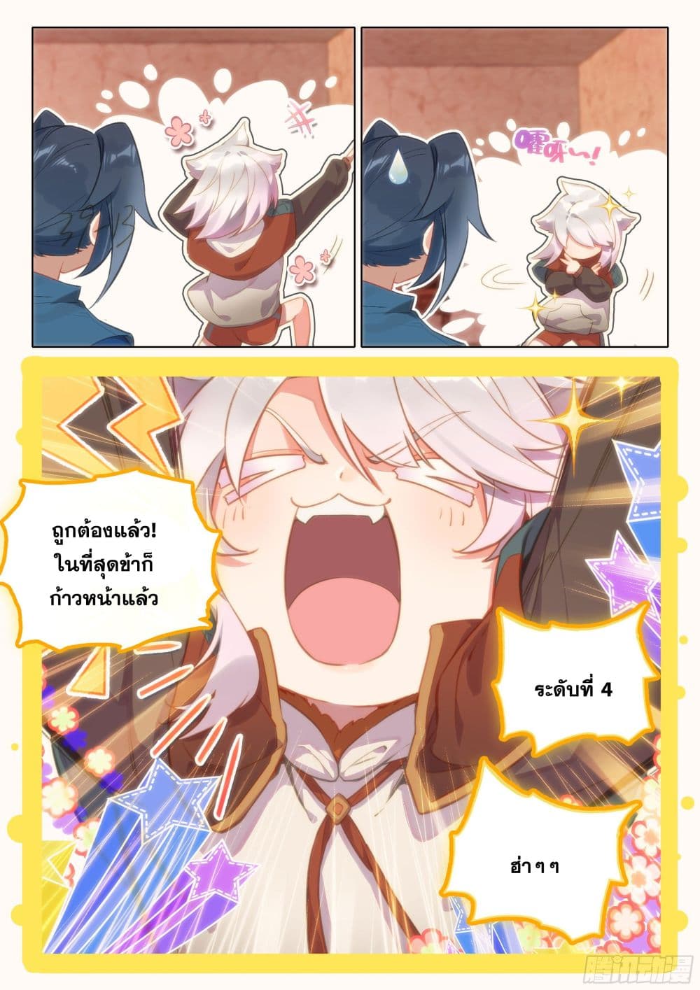 Douluo Dalu 5 – Rebirth of Tang San ตอนที่ 47 (5)