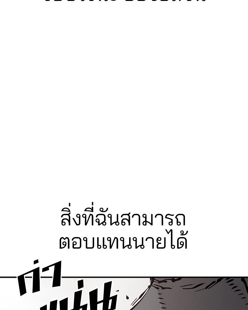 Player 91 055