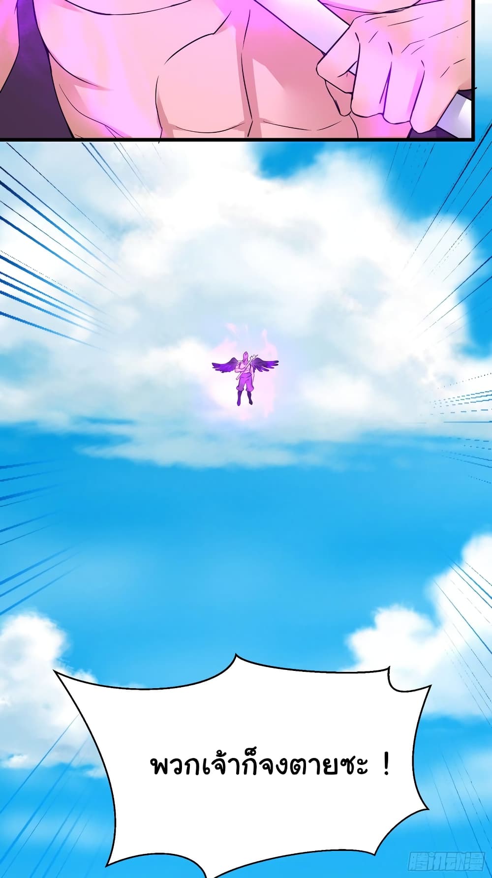 Cultivating Immortality Requires a Rich Woman à¸•à¸­à¸™à¸—à¸µà¹ˆ 85 (7)