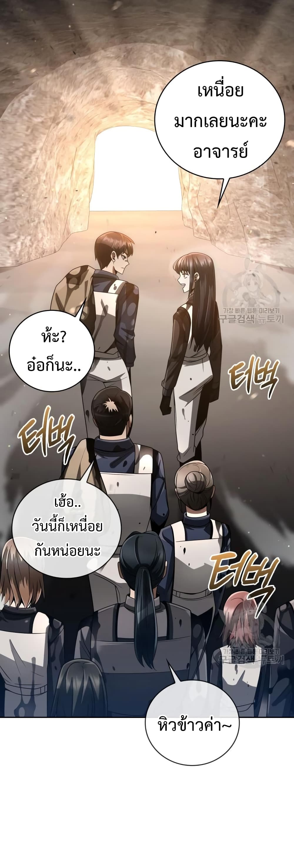 Clever Cleaning Life Of The Returned Genius Hunter เธ•เธญเธเธ—เธตเน 26 (8)
